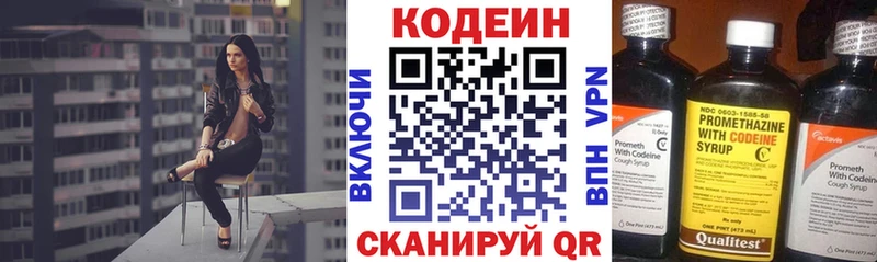 shop телеграм  Новохопёрск  Кодеиновый сироп Lean напиток Lean (лин) 