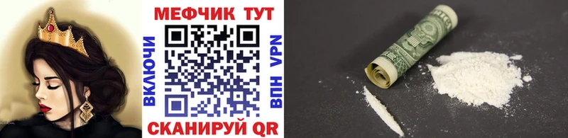 Меф мука  магазин  наркотиков  Новохопёрск 