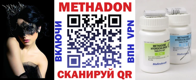 МЕТАДОН белоснежный  Новохопёрск 
