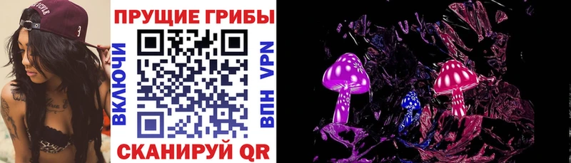 Галлюциногенные грибы мухоморы  Новохопёрск 